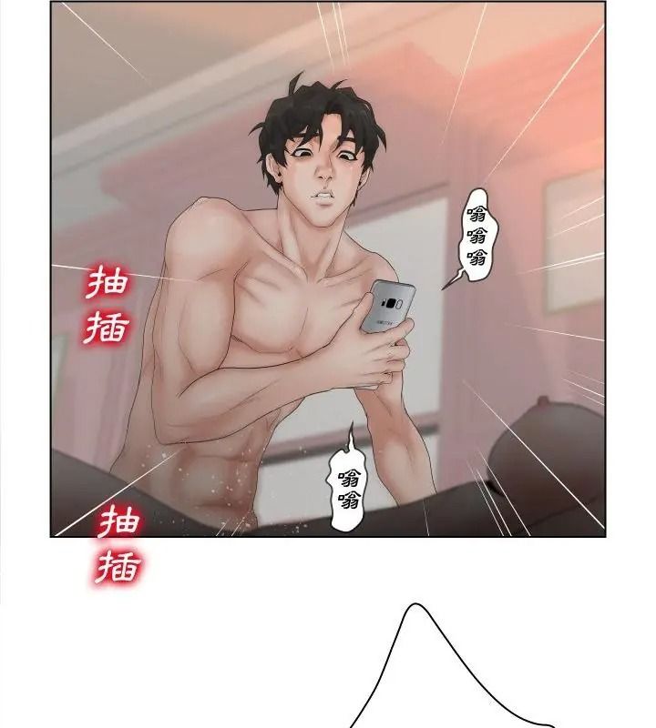 意外的秘密交易第5话