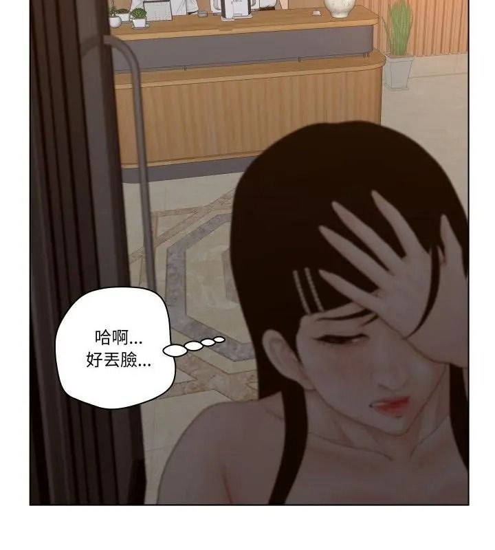 意外的秘密交易第6話