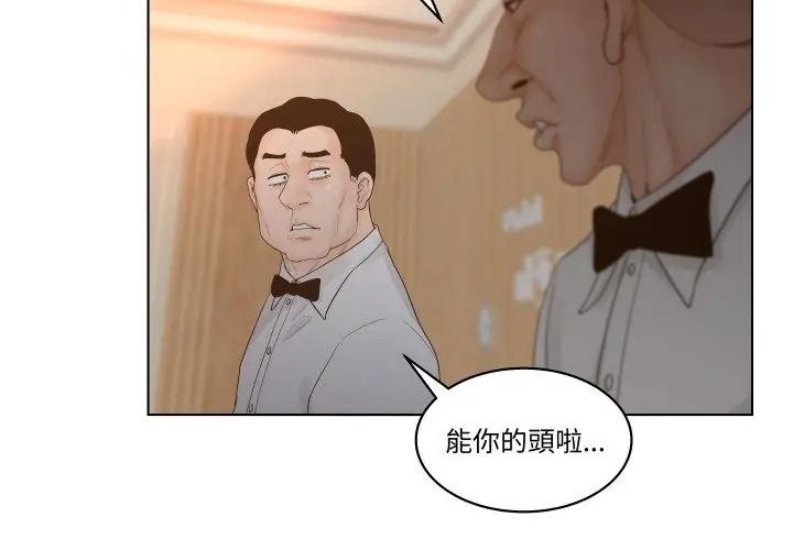 意外的秘密交易第6話