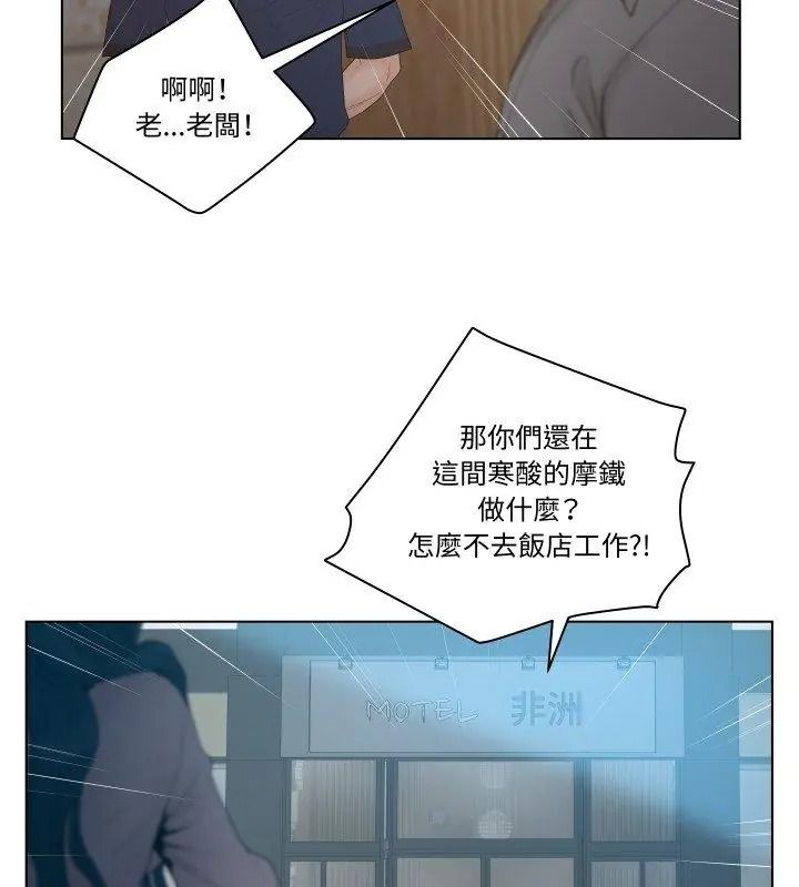 意外的秘密交易第6話