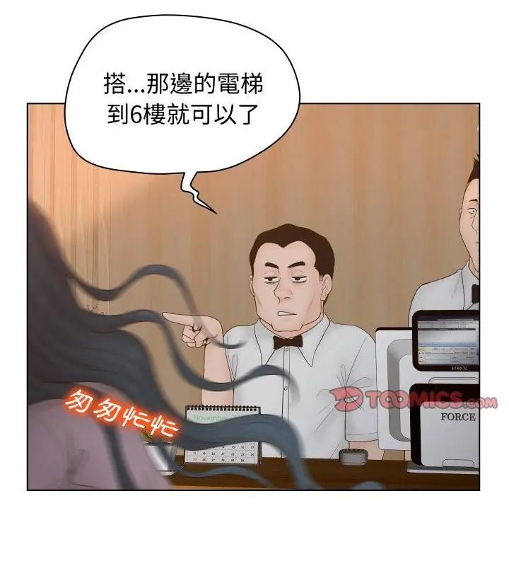 意外的秘密交易第6话