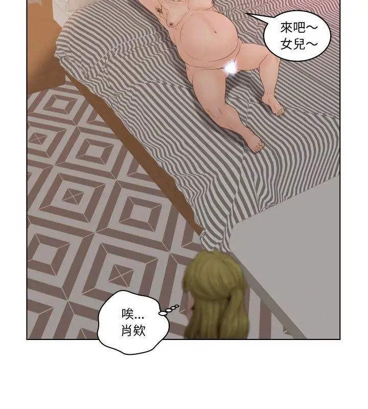 意外的秘密交易第6话