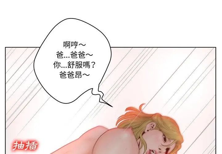 意外的秘密交易第6话