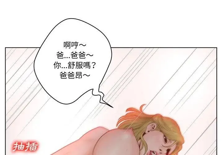 意外的秘密交易第6話