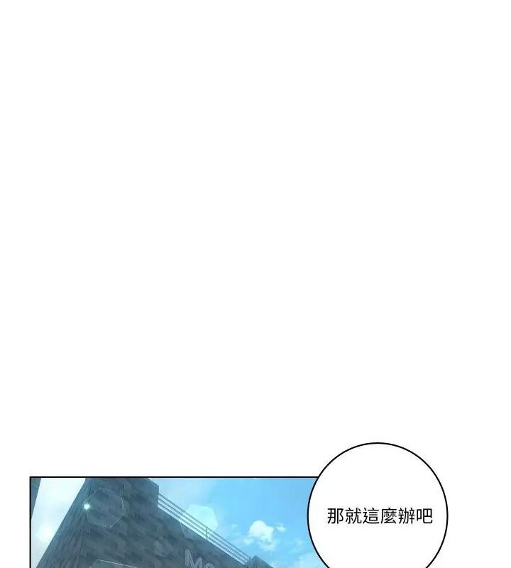 意外的秘密交易第6话