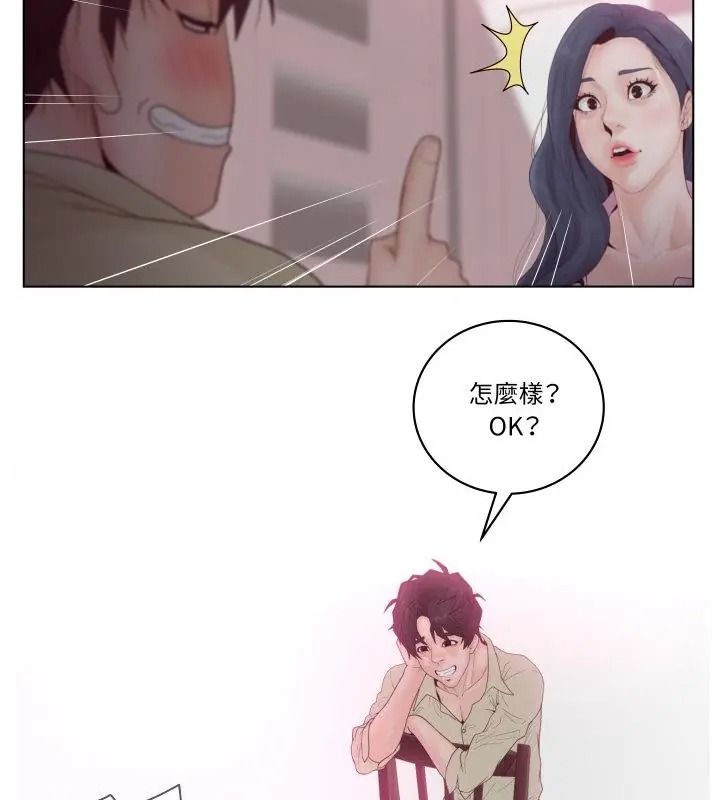 意外的秘密交易第6话
