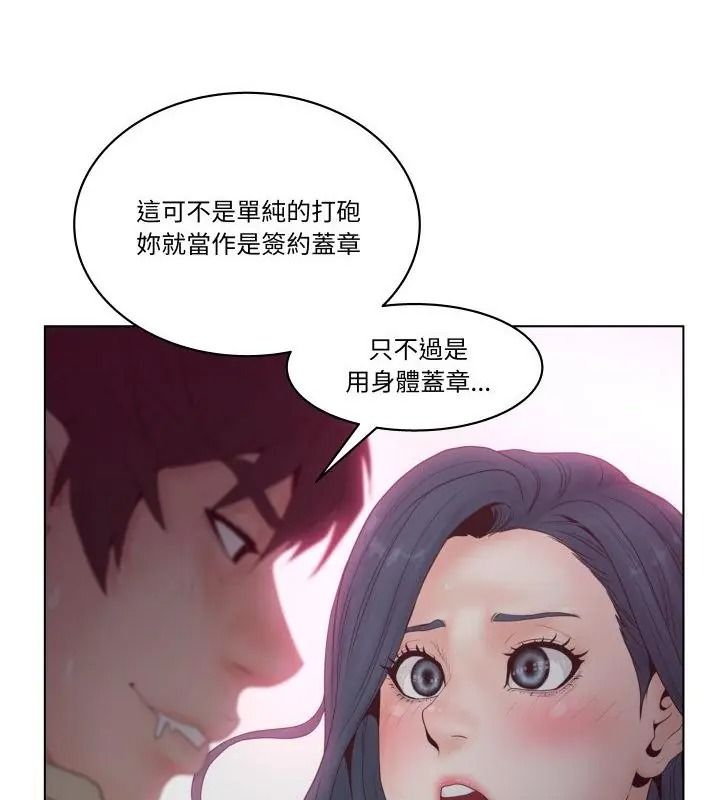 意外的秘密交易第6话