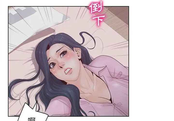 意外的秘密交易第6话