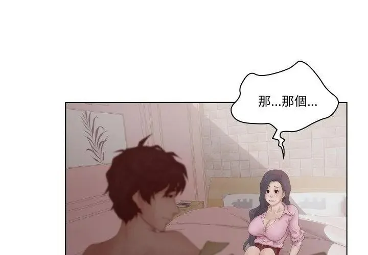 意外的秘密交易第7話