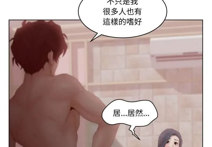 意外的秘密交易第7話