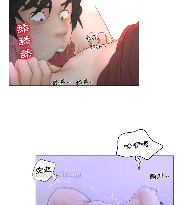 意外的秘密交易第7話