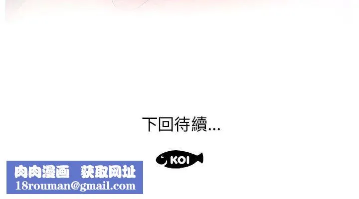意外的秘密交易第7話