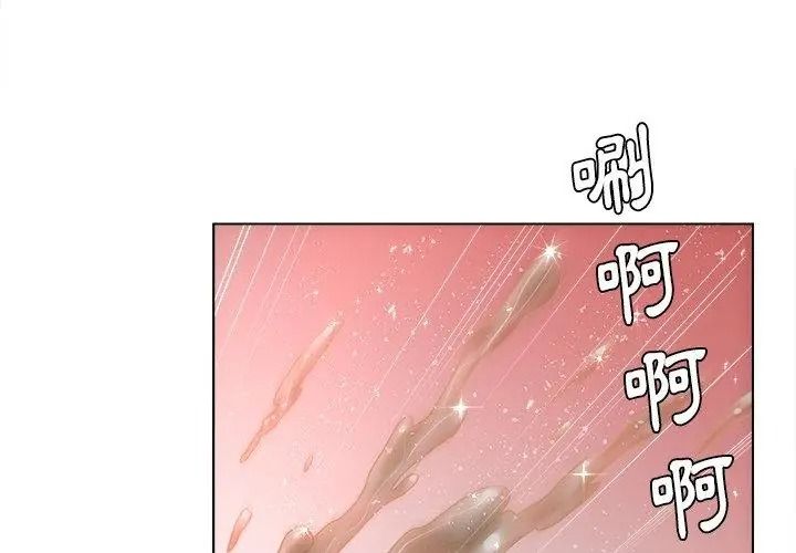意外的秘密交易第8話