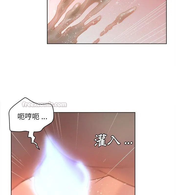 意外的秘密交易第8话