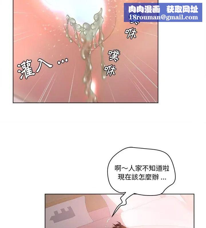 意外的秘密交易第8话
