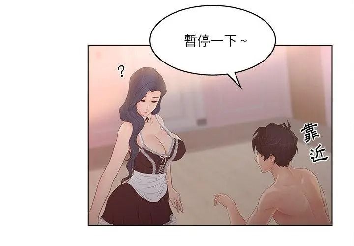 意外的秘密交易第8話