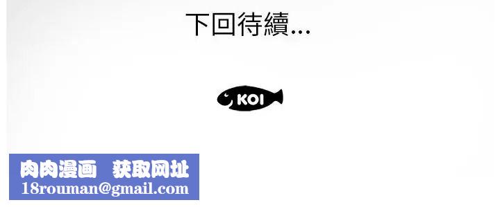 意外的秘密交易第8话