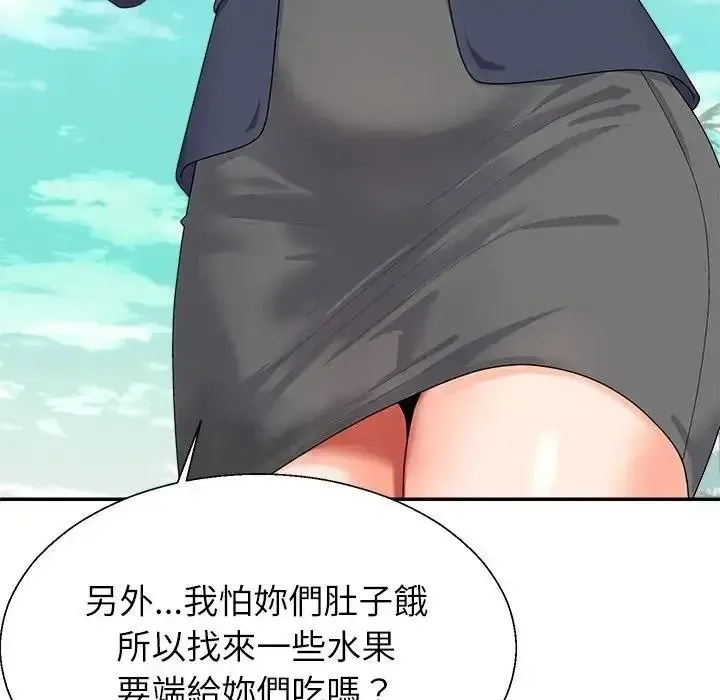 無人島之主第1話