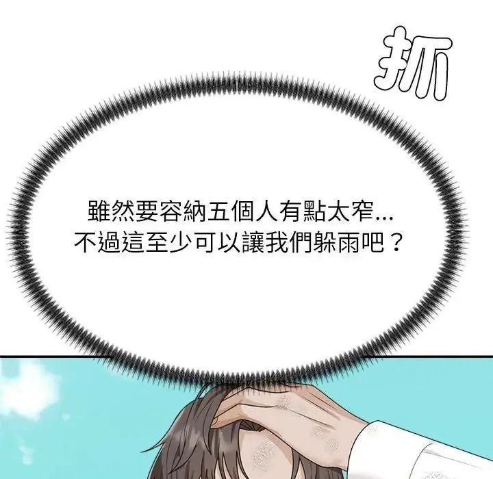 無人島之主第1話