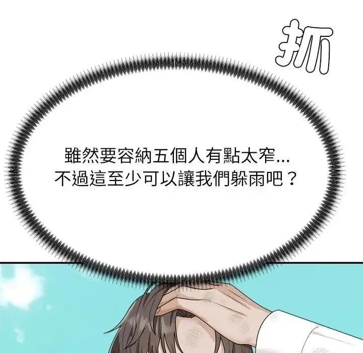 無人島之主第1話