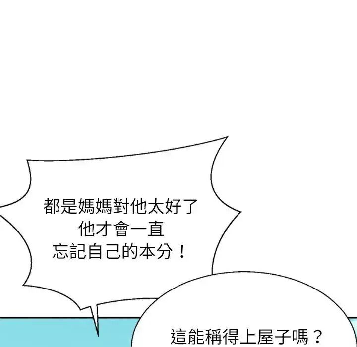无人岛之主第1话