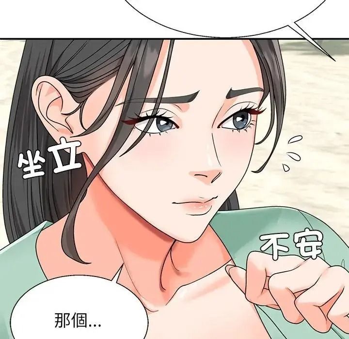 無人島之主第1話