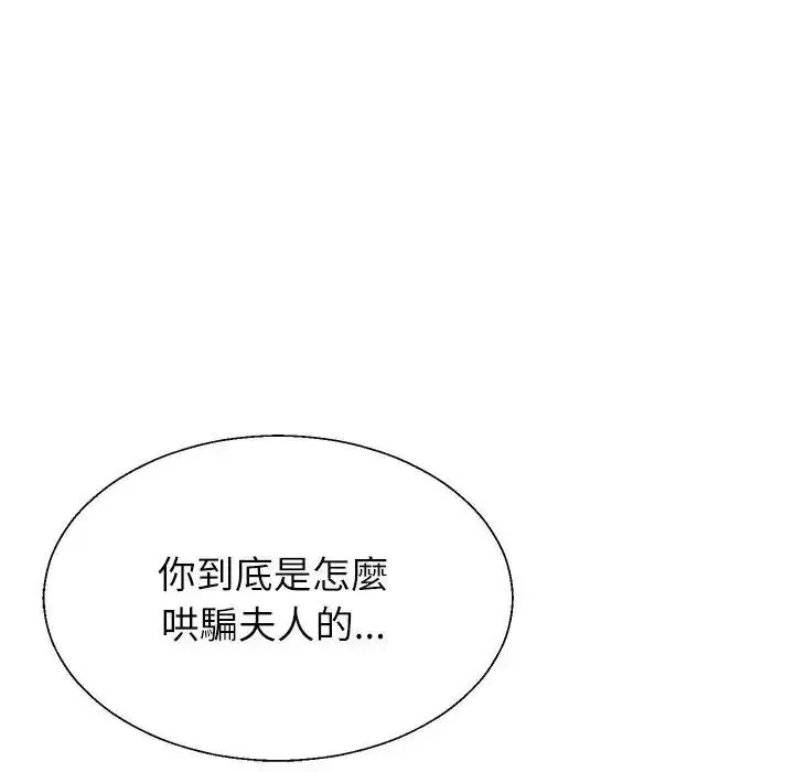 無人島之主第1話