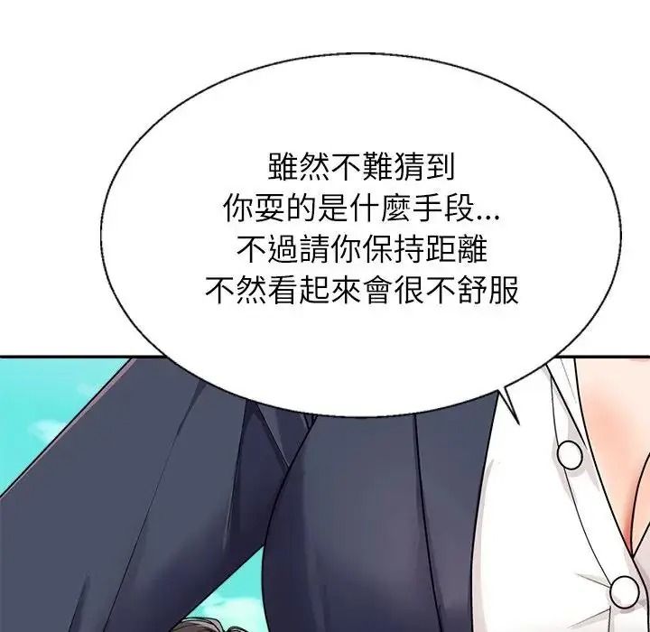 無人島之主第1話
