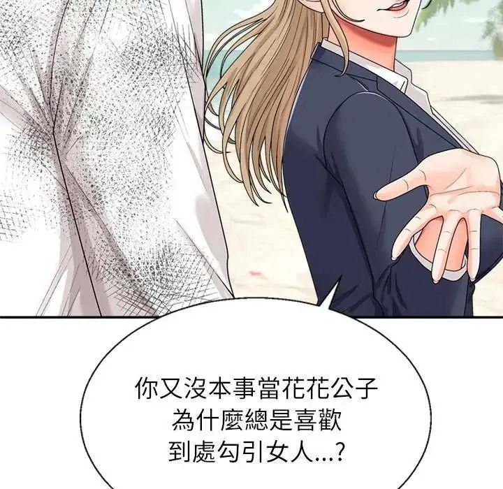 無人島之主第1話