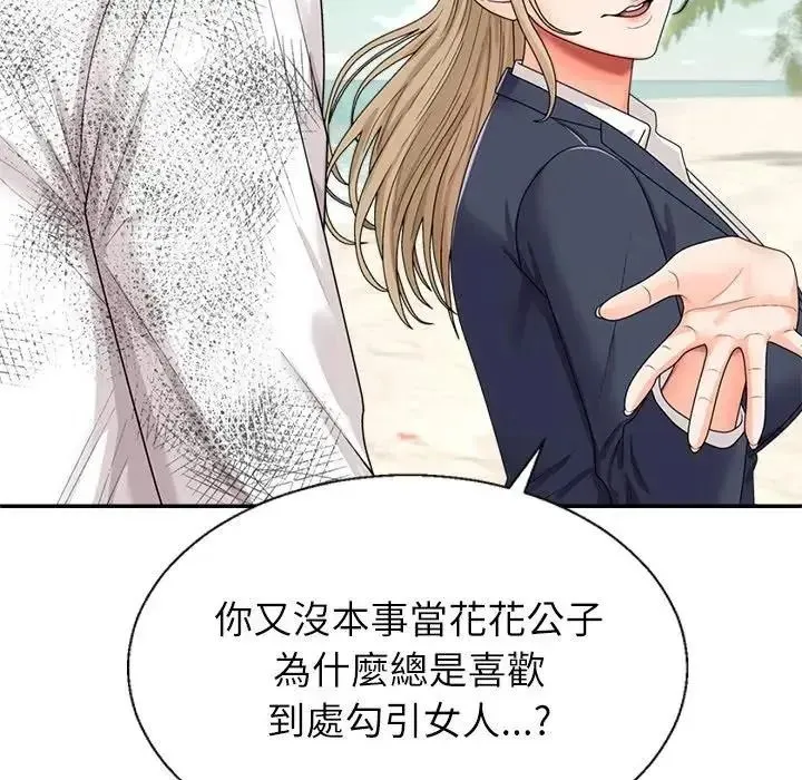 無人島之主第1話