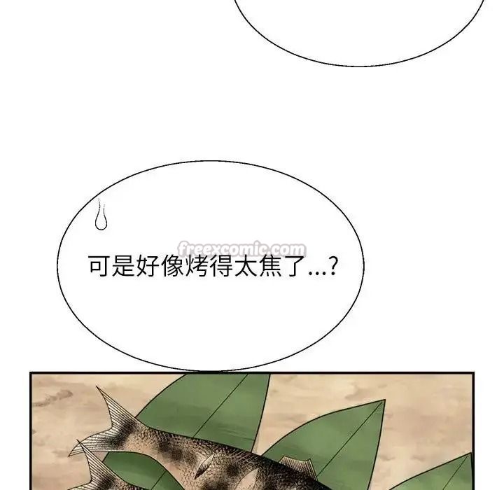 無人島之主第1話