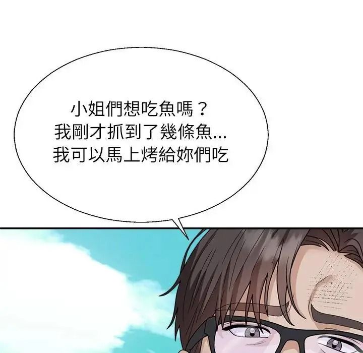 無人島之主第1話