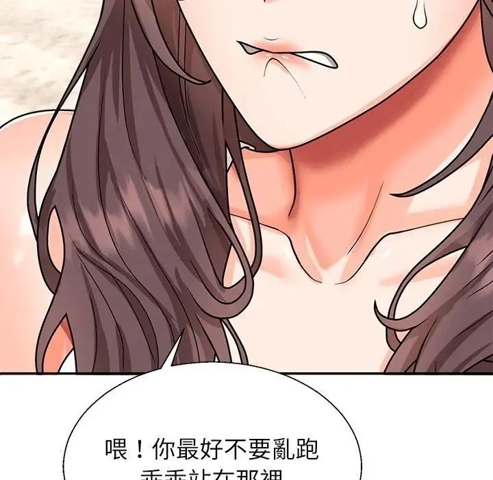 无人岛之主第1话