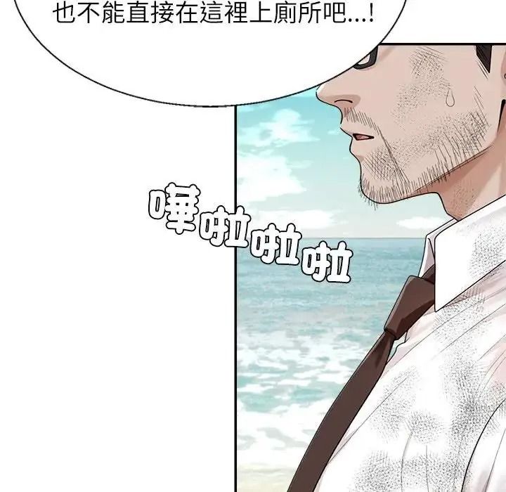 無人島之主第1話