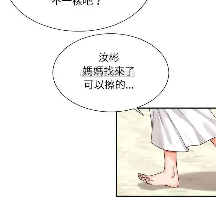 无人岛之主第1话