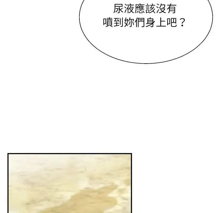 无人岛之主第1话