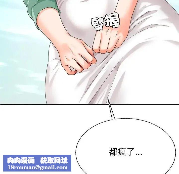 无人岛之主第1话