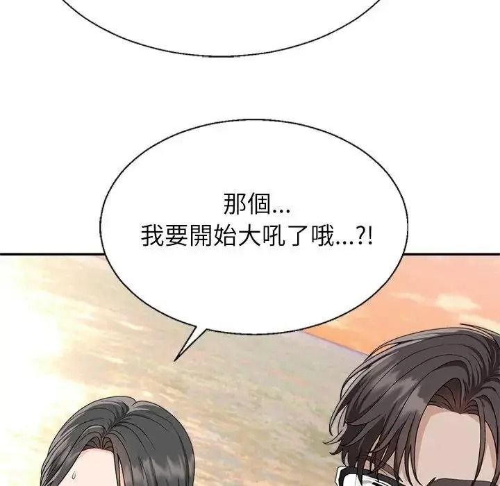 無人島之主第1話