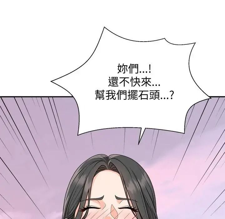 無人島之主第1話