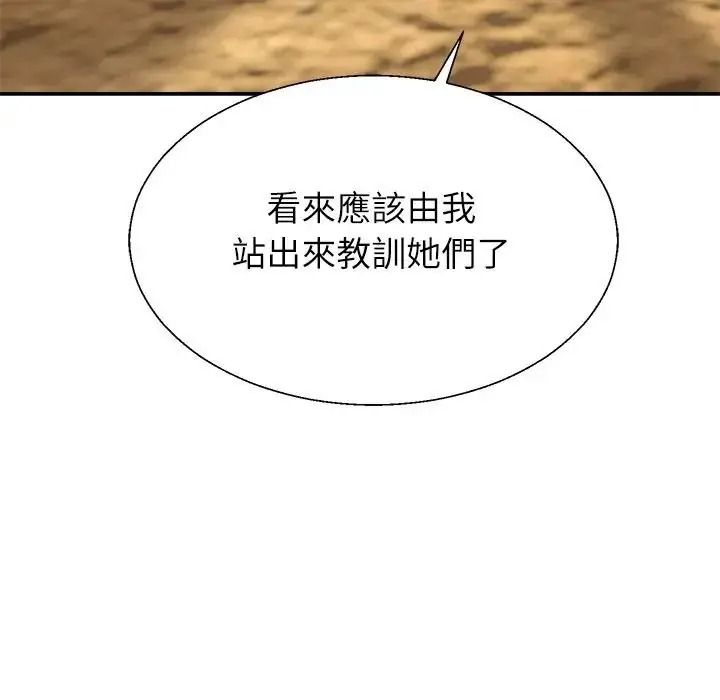 無人島之主第1話