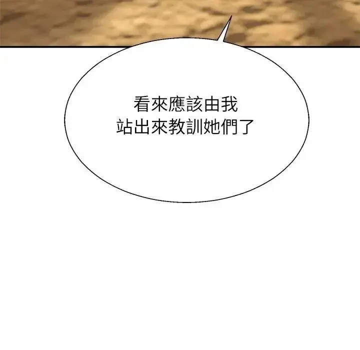 無人島之主第1話
