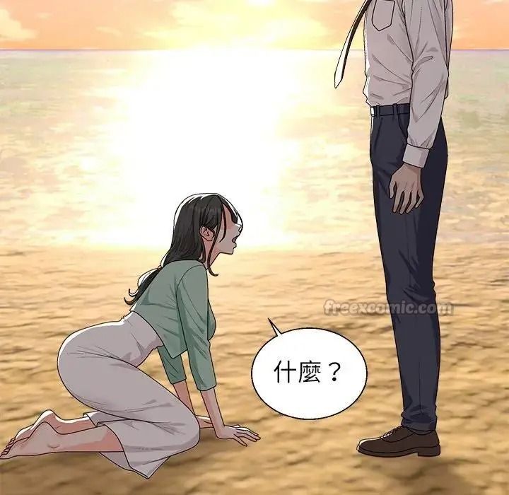无人岛之主第1话