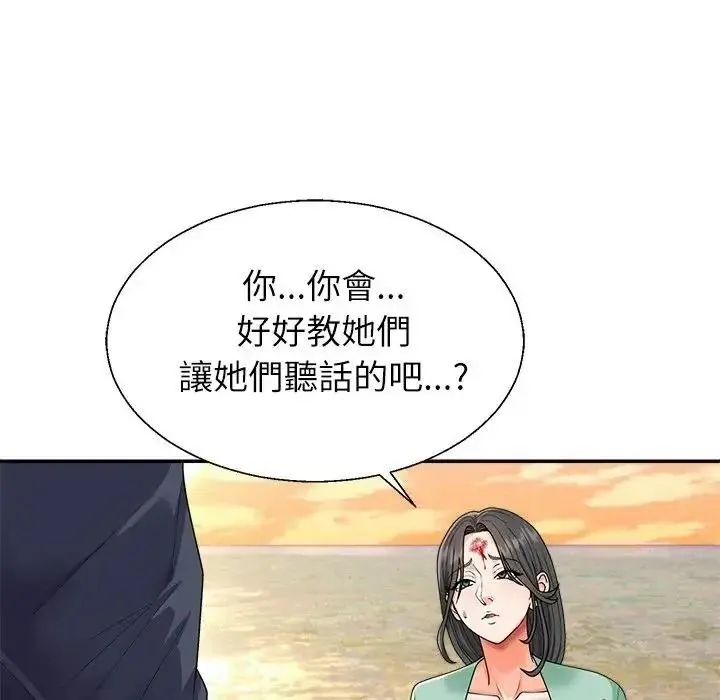 無人島之主第1話