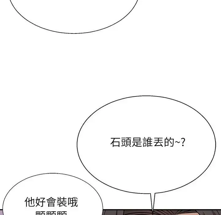 無人島之主第1話