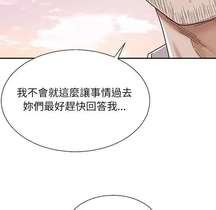 無人島之主第1話