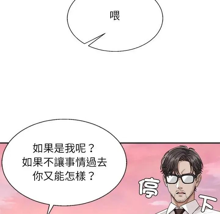 無人島之主第1話
