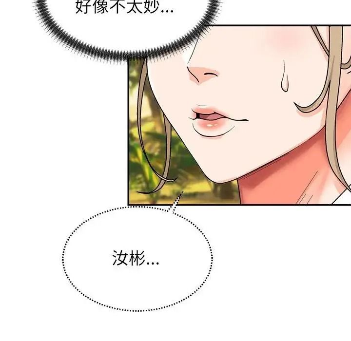 无人岛之主第1话