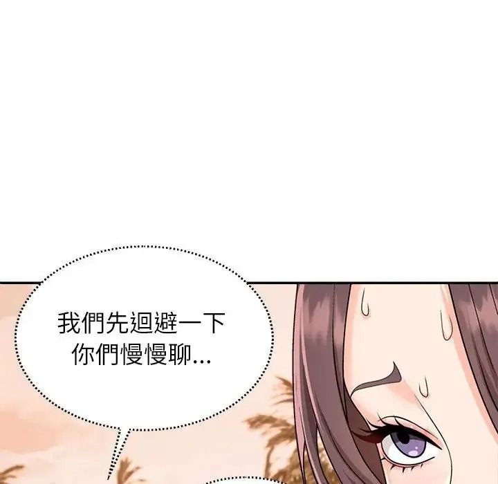 无人岛之主第1话