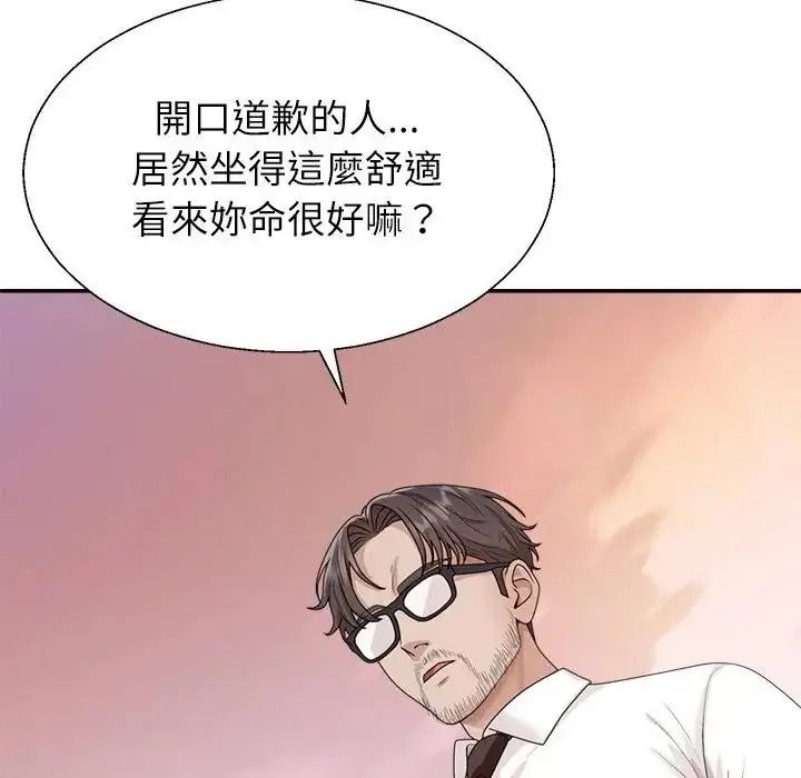 無人島之主第1話