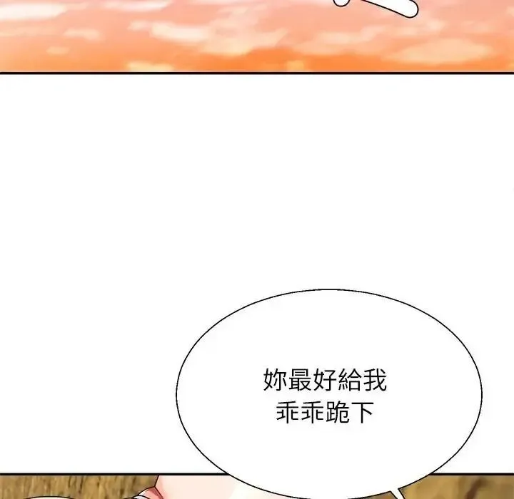 無人島之主第1話